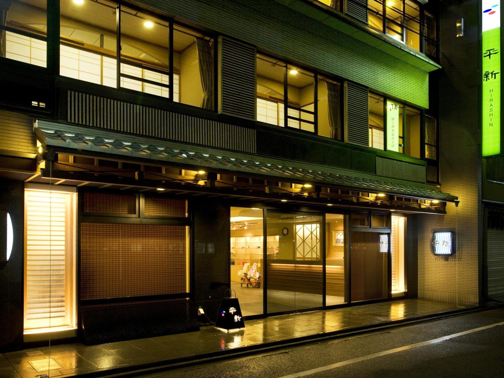 京都平新旅馆 外观 照片